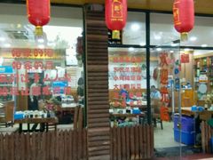 -东北铁锅炖