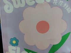 -好利来(新宜白店)