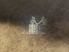 -元代水闸遗址博物馆