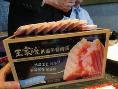 -王家渡火锅店(棕榈泉店)