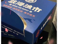 -驻海渔市(置信店)