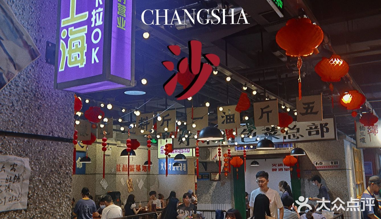 二刷楠火锅🥘来长沙没吃过它家就等于没来‼️