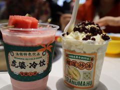 -虎婆冷饮店·海南特色炒冰(三亚湾店)