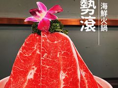 -喜聚薈·花膠雞海鮮火鍋(越秀店)