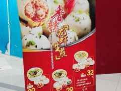 -小杨生煎(龙之梦购物中心店)