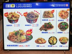 -萝鸡思味秘制泡菜(万家丽店)