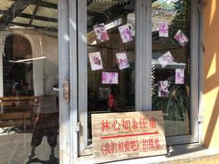 门面-乡绅本色白家厨坊