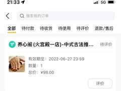-养心阁足道馆(火宫殿一店)