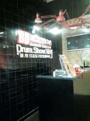 -BD潮流舞蹈中心