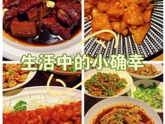 -田婆婆的菜(新天地店)