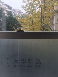 点击看大图 -大华韩艺整形美容医院