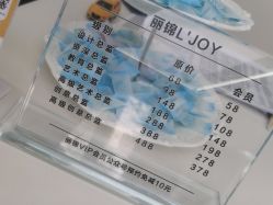-LJOY丽锦造型·烫发染发