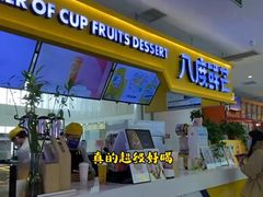 -吾悦广场(渭南店)