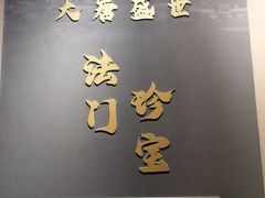 -浙江省博物馆(孤山馆区)
