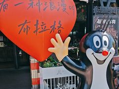 -布拉格餐厅· 中欧捷克菜(全国首店)