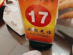 -前门烤鸭(江东中路店)