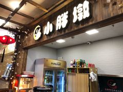 门面-小胖墩炝锅鱼(天钥桥路店)