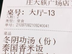 -正泰餐厅AmazingThai(亦庄店)