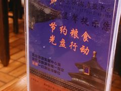 -姚记炒肝店(簋街店)