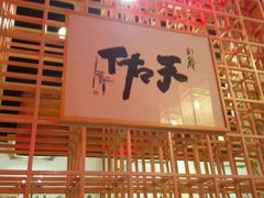 -镜泊湖酒家(兴华街金鼎店)