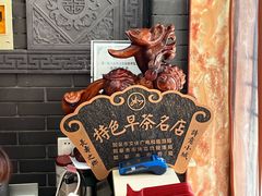 -孟家蟹包(锦绣街店)