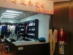 -华禹改衣(华联万柳购物中心店)
