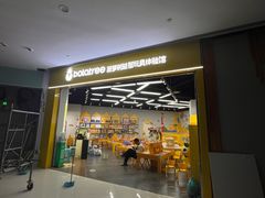 -卓锦曼购中心(国香街店)