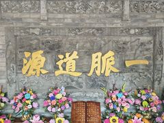 -湘子庙
