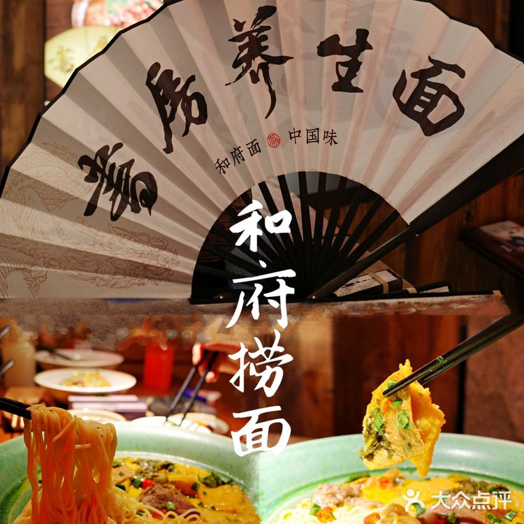 书房里的养生面，香浓味美抚慰人心