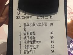账单-翡翠拉面小笼包(岭南新天地店)