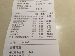 账单-海底捞火锅(武胜路凯德广场店)
