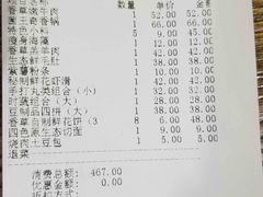 账单-老诚一锅羊蝎子(黄寺大街店)