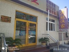 -宾朋海鲜特色美食餐厅·纯手工鲅鱼水饺(兴海路店)