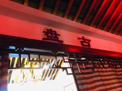 门面-西江美食舫·江西菜(健德桥店)