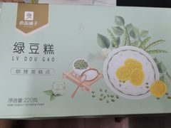 绿豆糕-良品铺子(宜城三店)