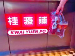 双倍冻柠茶-桂桂茶(恒基名人店)