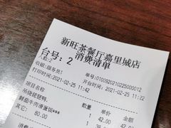-新旺茶餐厅(嘉里城店)