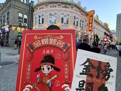 -老鼎丰(靖宇街总店)