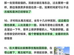 -大理古城