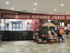 -中百仓储(常青路店)