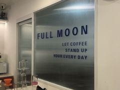 -FULL MOON满月咖啡