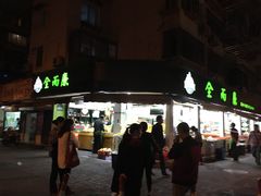 门面-全而廉(靖宇中路店)