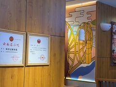 -阿香米线(凯德广场.1818店)