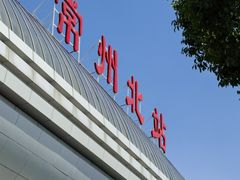 -常州北站-停车场