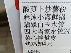 -船歌·鱼水饺青岛菜(金狮广场店)