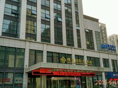 android_upload_pic-淮安曙光国际大酒店(大运河广场花街店)