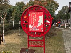 -董永七仙女文化园