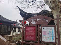-南翔古镇