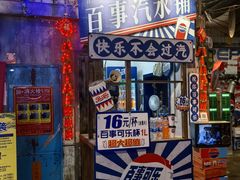 -长沙文和友(海信广场店)