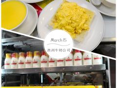 -澳洲牛奶公司(佐敦店)